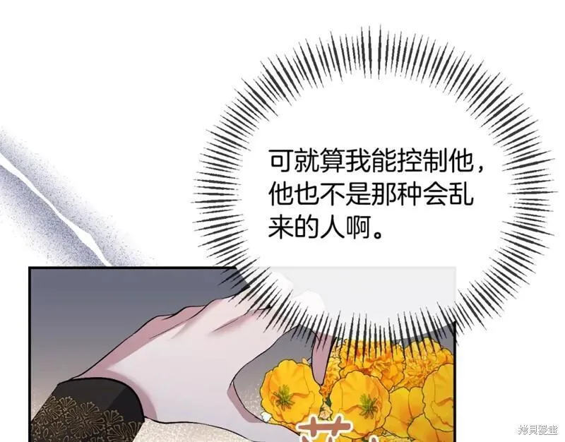 大公的真实身份是黑幕恶女漫画,第68话53图