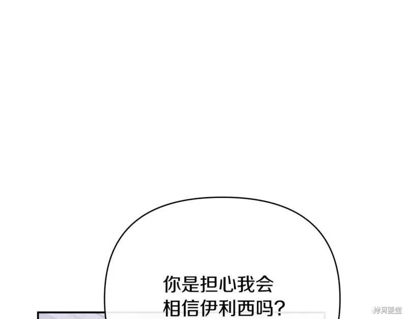 大公的真实身份是黑幕恶女漫画,第68话162图