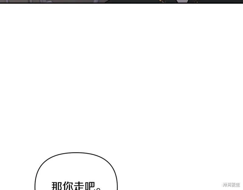 大公的真实身份是黑幕恶女漫画,第68话58图