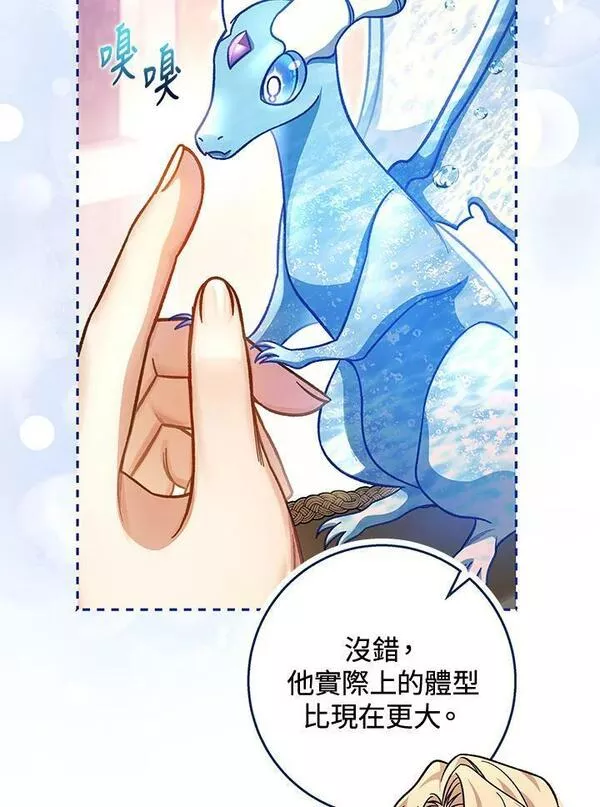 注定要成为主人公的救世主漫画,第40话43图