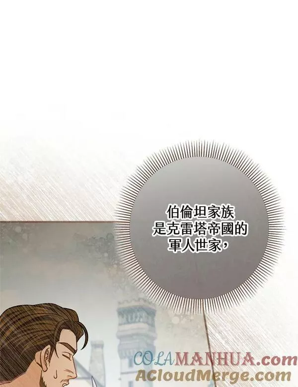 注定要成为主人公的救世主漫画,第41话81图