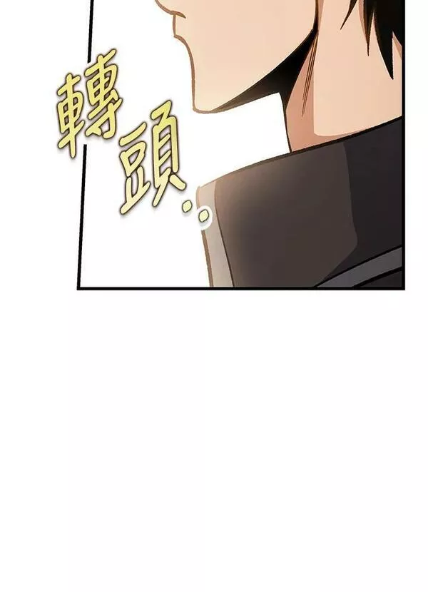 注定要成为主人公的救世主漫画,第48话116图