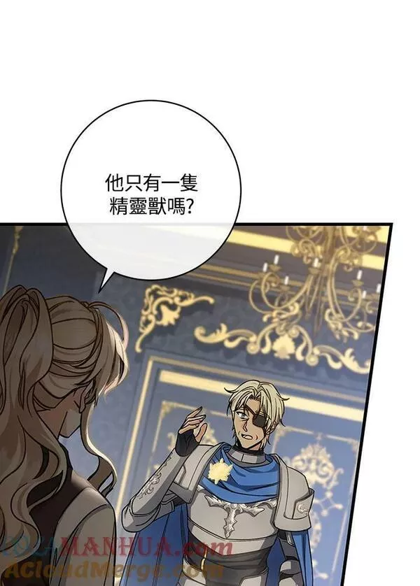 注定要成为主人公的救世主漫画,第48话37图