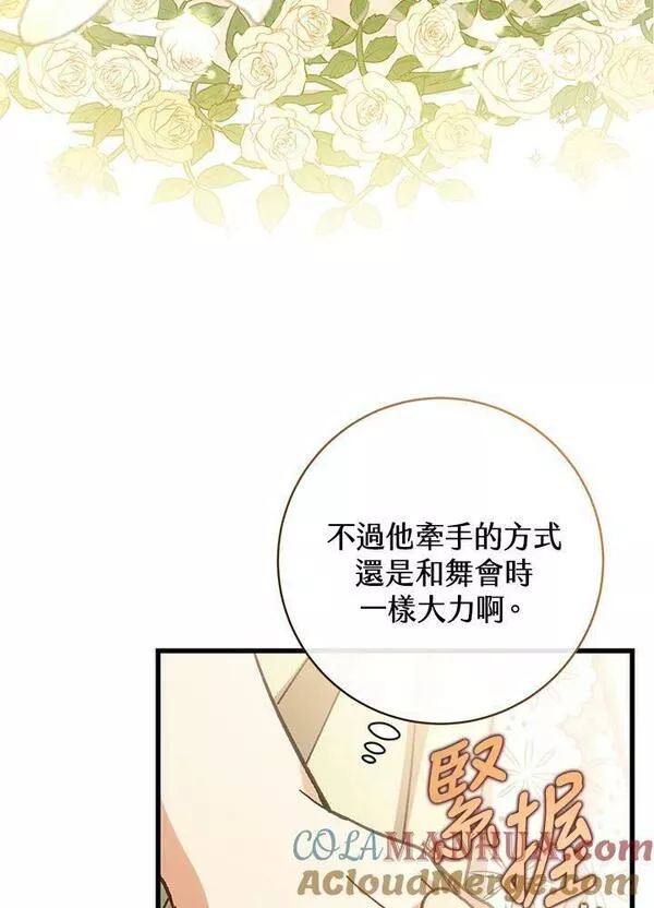 注定要成为主人公的救世主漫画,第48话125图