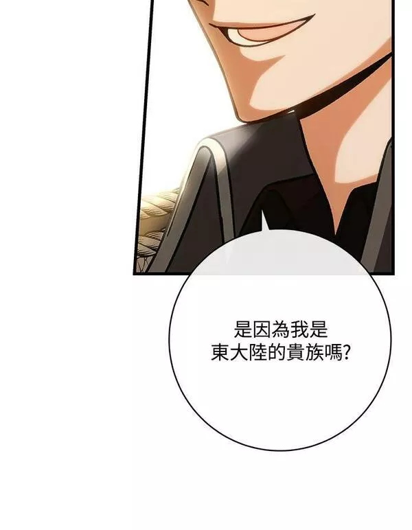 注定要成为主人公的救世主漫画,第48话136图