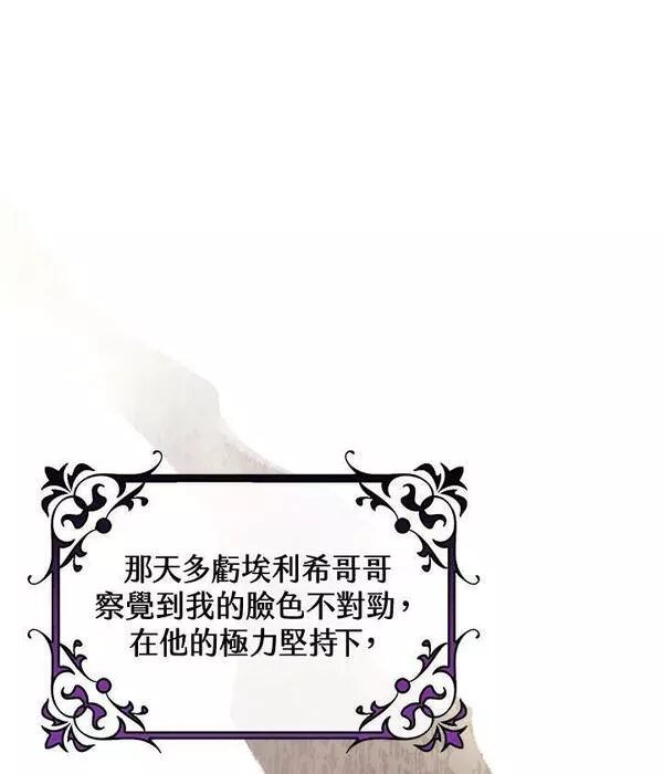 注定要成为主人公的救世主漫画,第51话18图