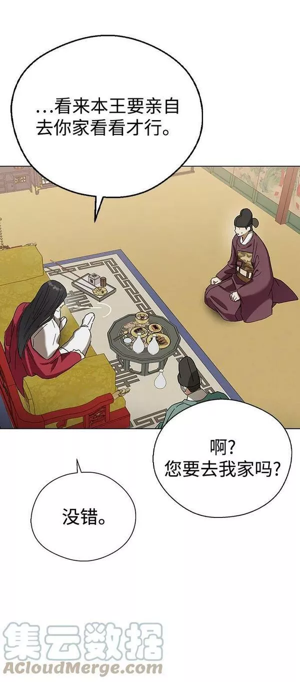 前世姻缘今生还 必有相欠才相见 得失随缘 自在随心漫画,[第71话] 被武士抱在怀里16图