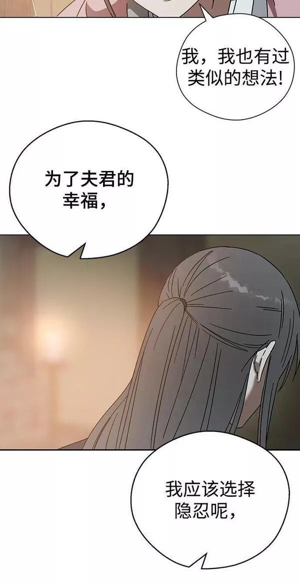 前世姻缘今世还漫画,[第72话] 脱下来吧56图