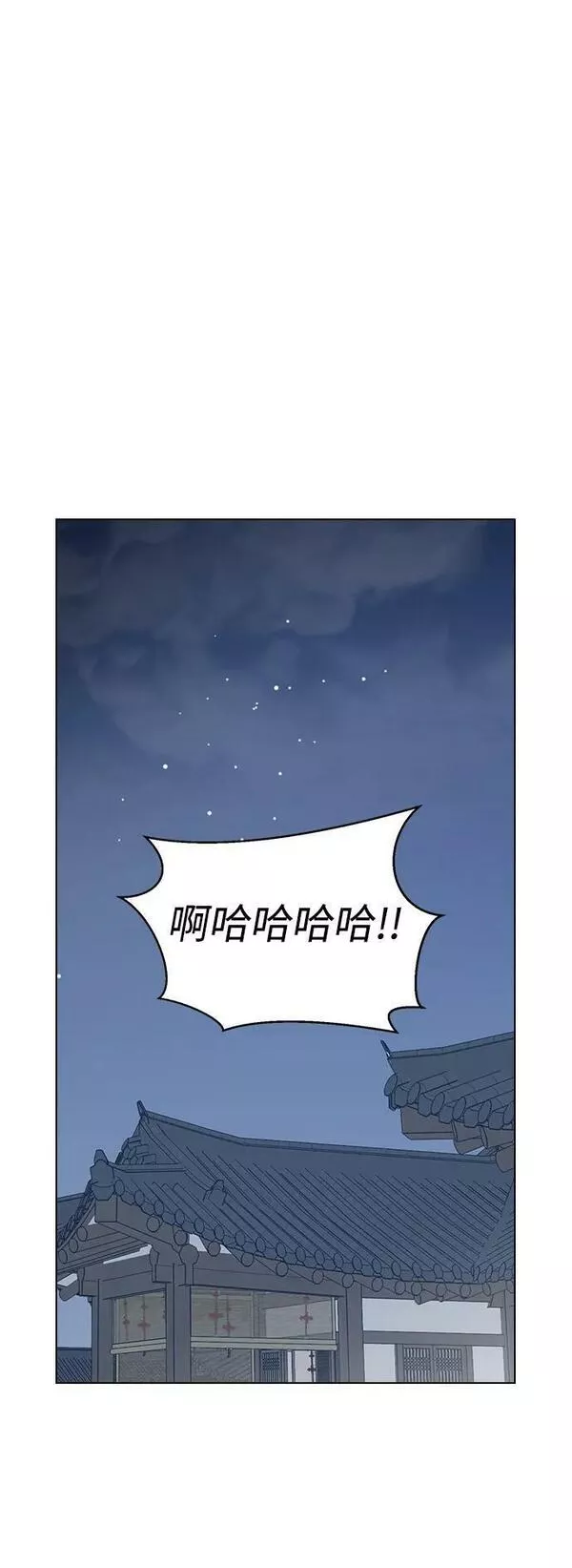 前世姻缘今世还漫画,[第72话] 脱下来吧66图