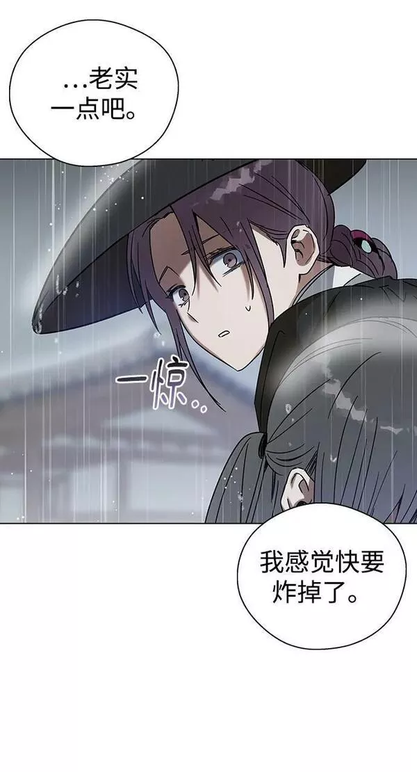 前世姻缘今生还 必有相欠才相见 得失随缘 自在随心漫画,[第72话] 脱下来吧33图