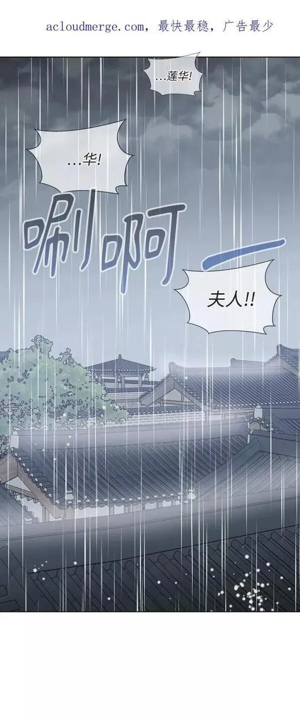 前世姻缘今生还 必有相欠才相见 得失随缘 自在随心漫画,[第72话] 脱下来吧3图