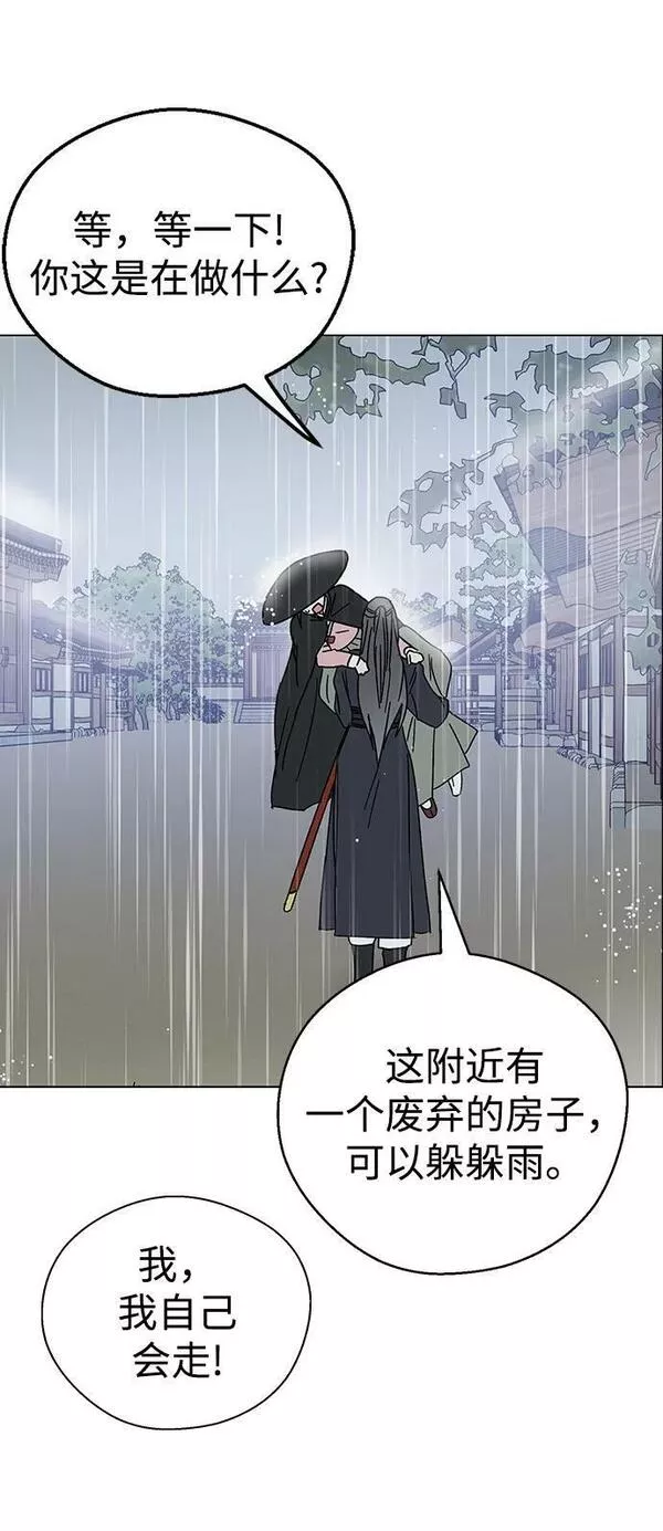 前世姻缘今生还 必有相欠才相见 得失随缘 自在随心漫画,[第72话] 脱下来吧30图