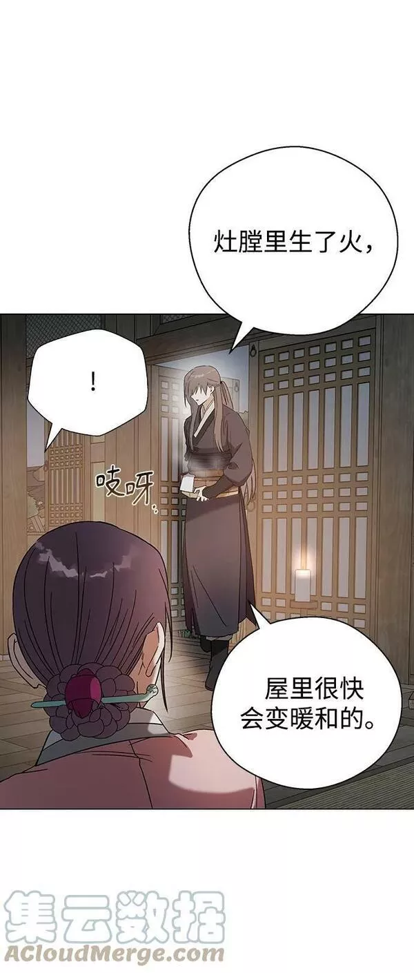 前世姻缘今世还漫画,[第72话] 脱下来吧37图