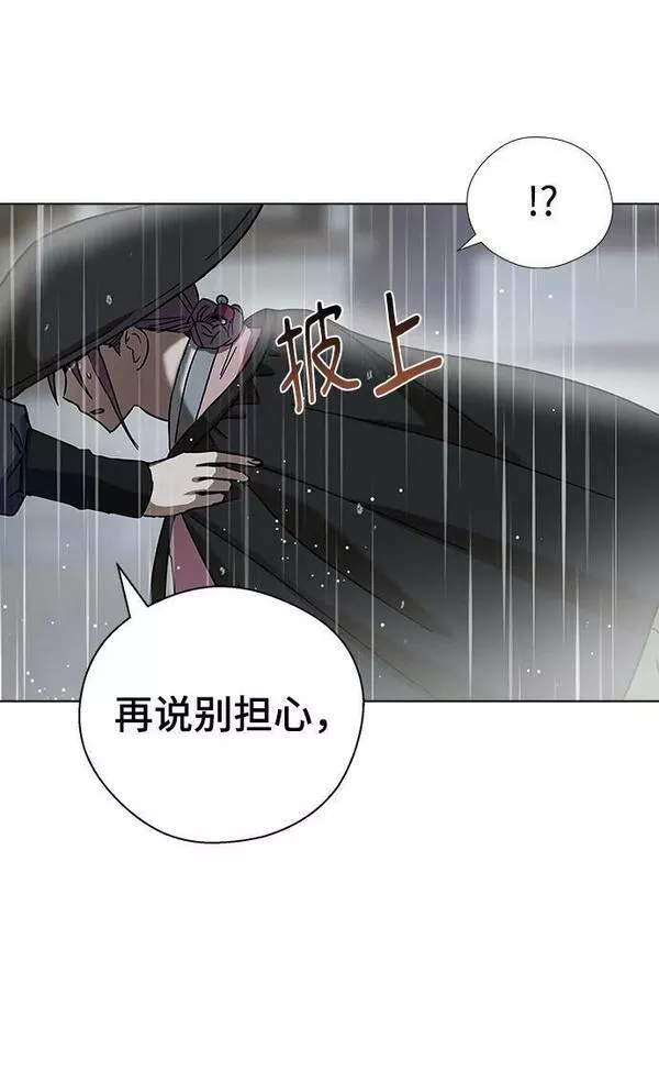 前世姻缘今世还漫画,[第72话] 脱下来吧26图