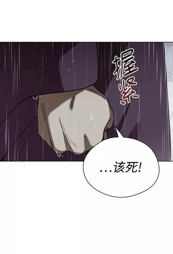 前世姻缘今生还 必有相欠才相见 得失随缘 自在随心漫画,[第72话] 脱下来吧9图