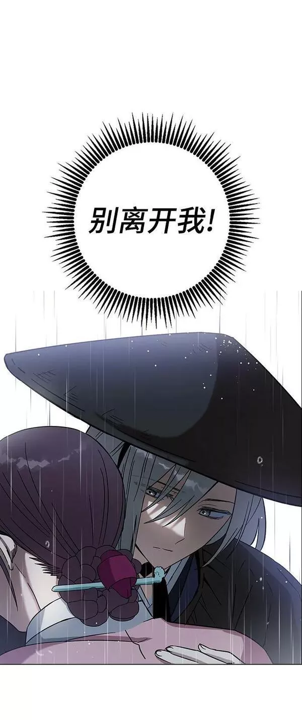 前世姻缘今世还漫画,[第72话] 脱下来吧14图