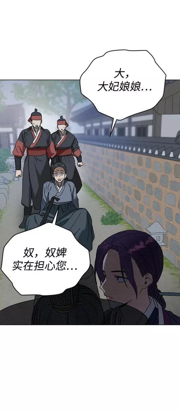 前世姻缘今生还 必有相欠才相见 得失随缘 自在随心漫画,[第73话] 这也太刺激了吧44图