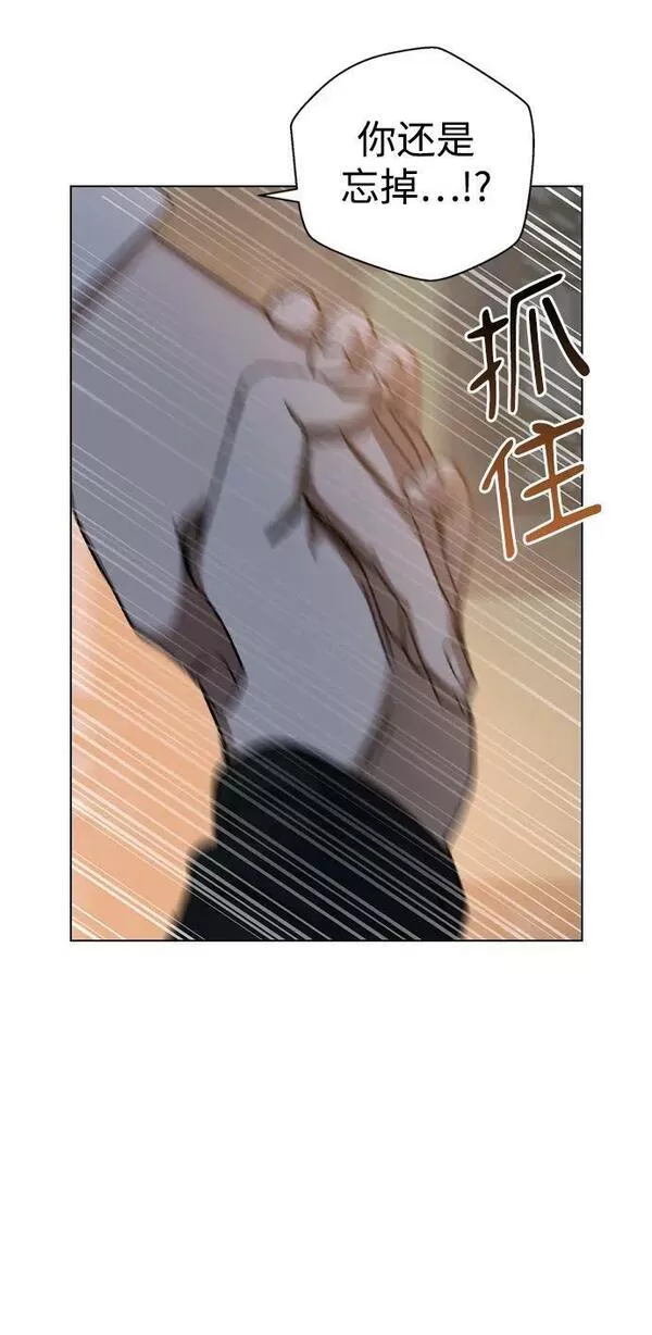 前世姻缘今生还 必有相欠才相见 得失随缘 自在随心漫画,[第73话] 这也太刺激了吧69图