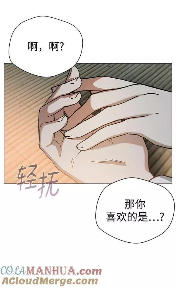 前世姻缘今生还 必有相欠才相见 得失随缘 自在随心漫画,[第73话] 这也太刺激了吧73图