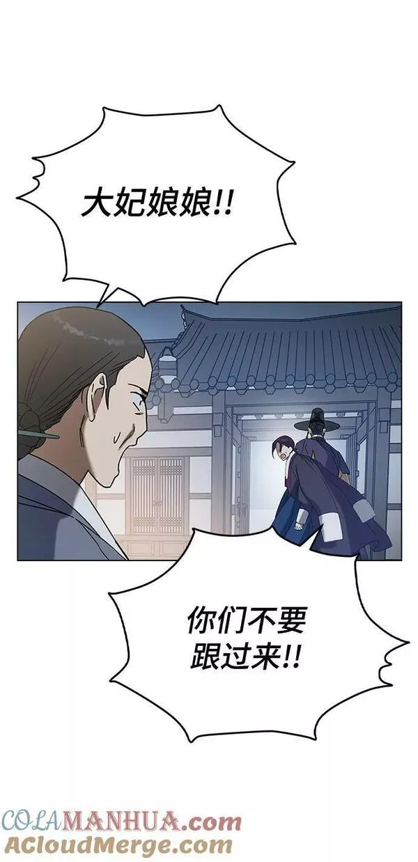 前世姻缘今生还 必有相欠才相见 得失随缘 自在随心漫画,[第73话] 这也太刺激了吧25图