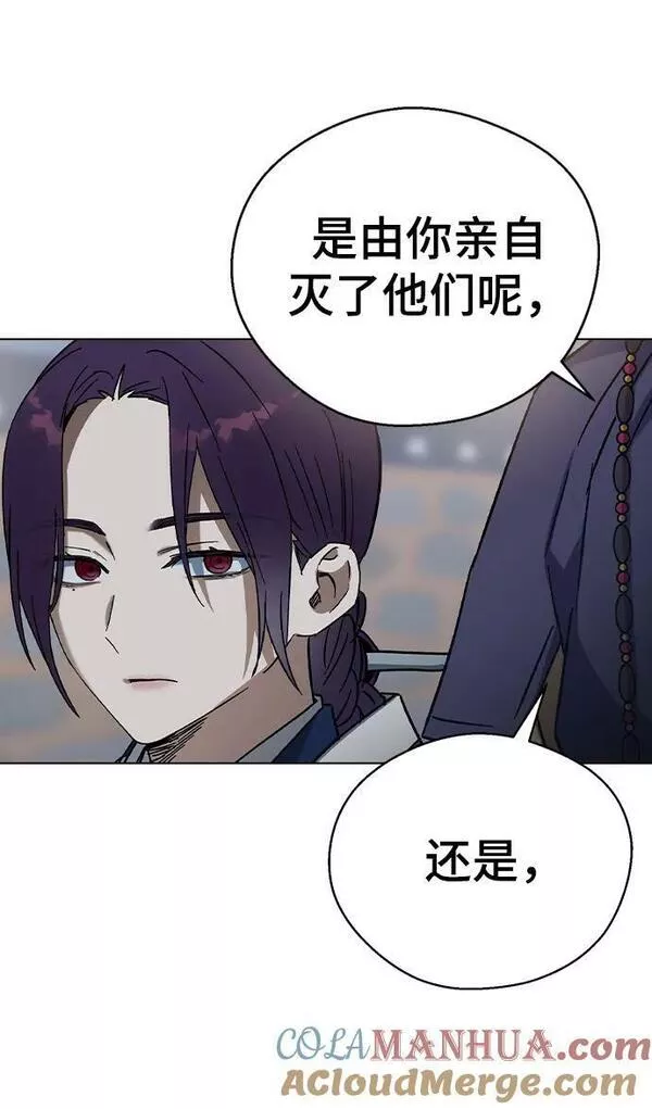 前世姻缘今生还 必有相欠才相见 得失随缘 自在随心漫画,[第73话] 这也太刺激了吧46图