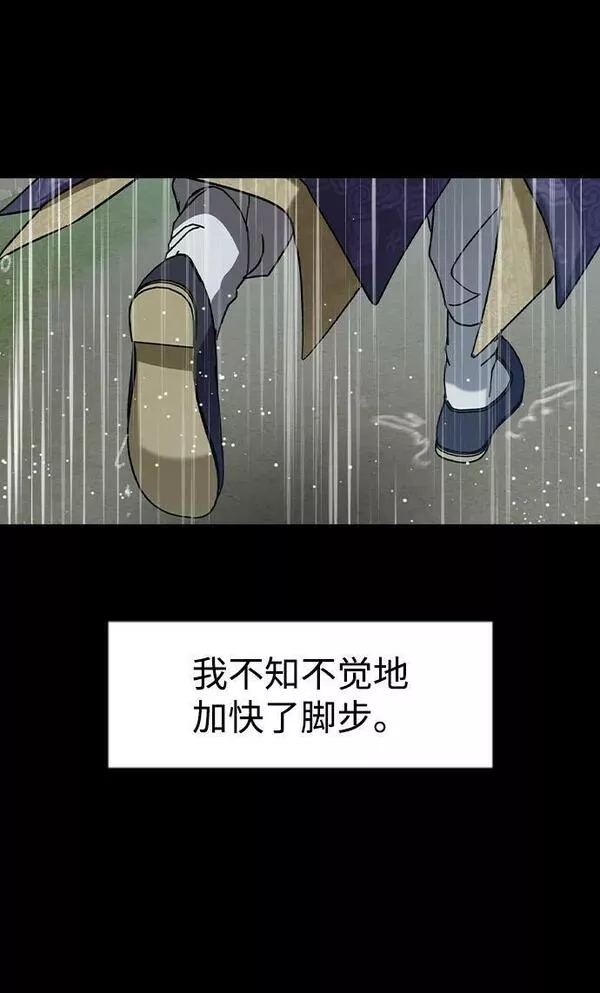 前世姻缘今生还 必有相欠才相见 得失随缘 自在随心漫画,[第73话] 这也太刺激了吧11图