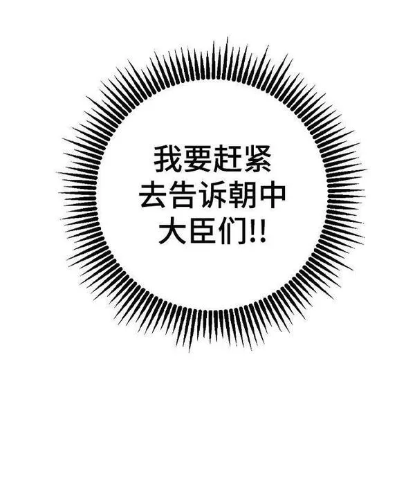 前世姻缘打三个数字漫画,[第73话] 这也太刺激了吧53图