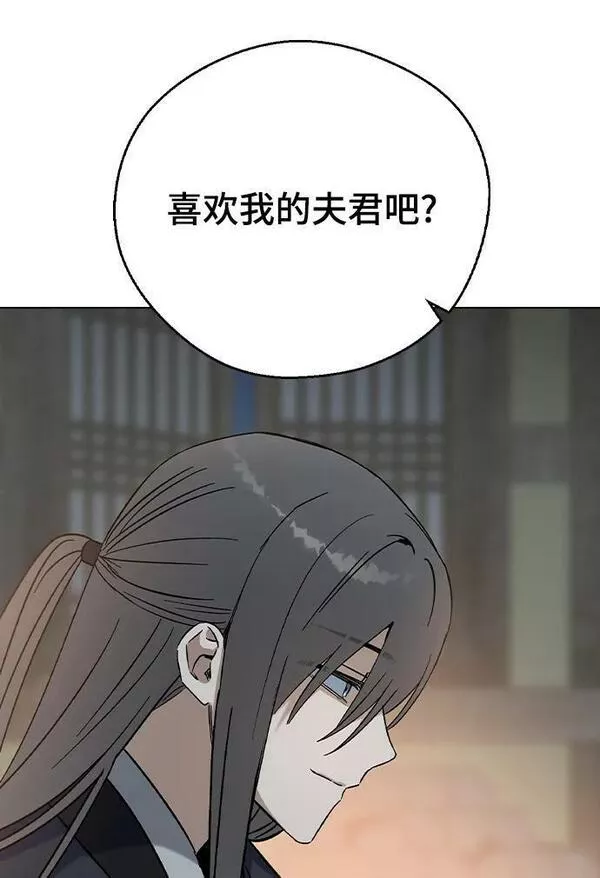 前世姻缘今生还 必有相欠才相见 得失随缘 自在随心漫画,[第73话] 这也太刺激了吧59图