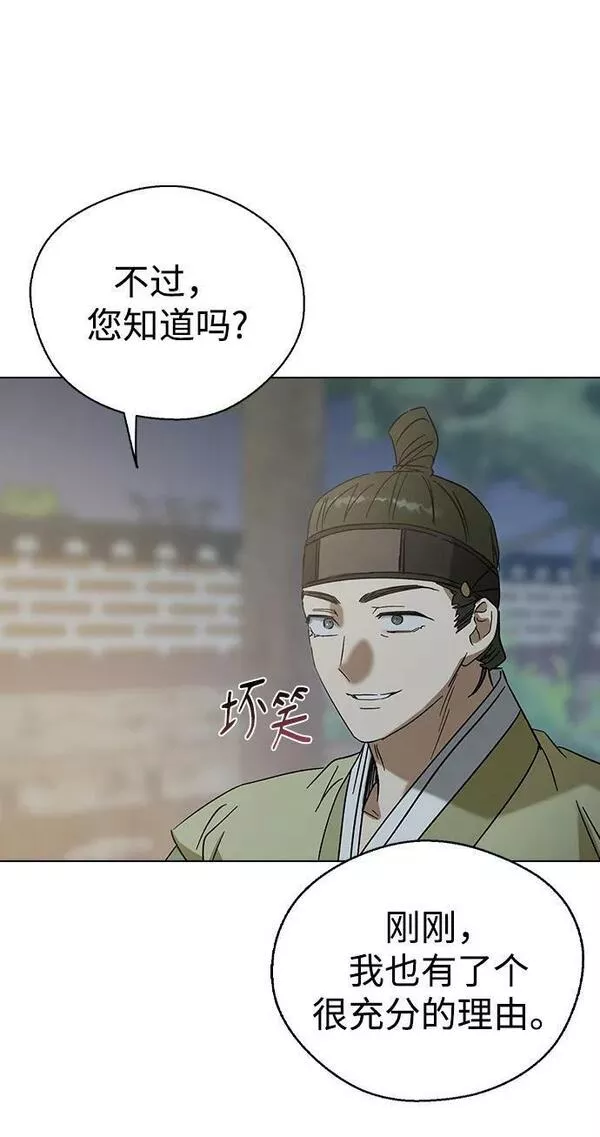 前世姻缘打三个数字漫画,[第74话] 亲，亲了？68图