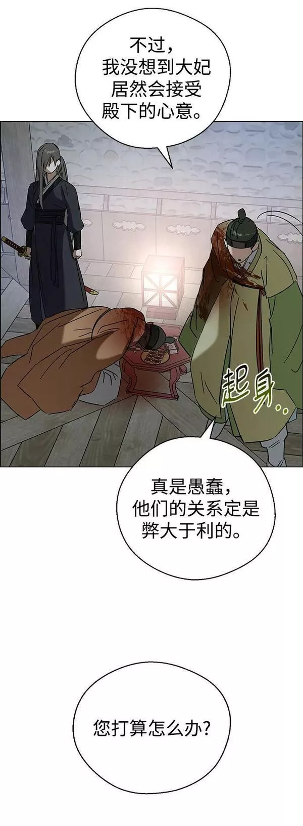 前世姻缘今生还 必有相欠才相见 得失随缘 自在随心漫画,[第74话] 亲，亲了？77图