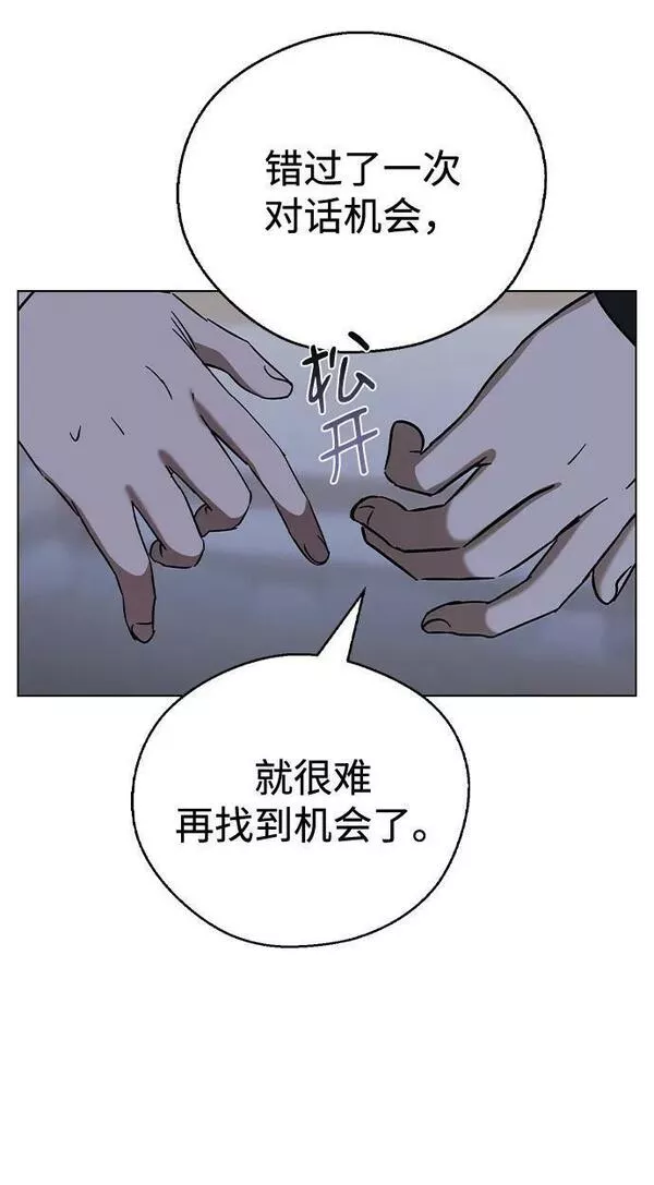 前世姻缘打三个数字漫画,[第74话] 亲，亲了？39图