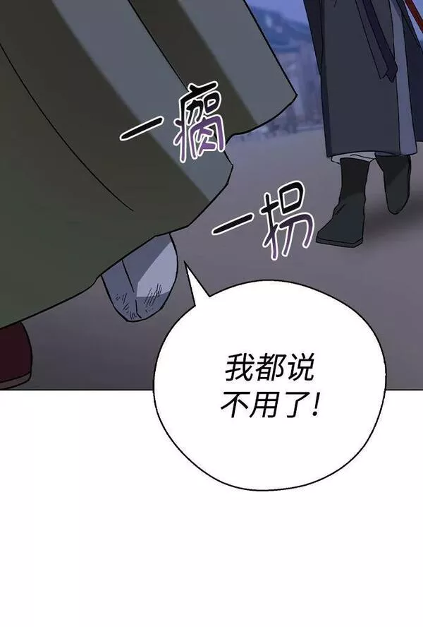 前世姻缘打三个数字漫画,[第74话] 亲，亲了？18图