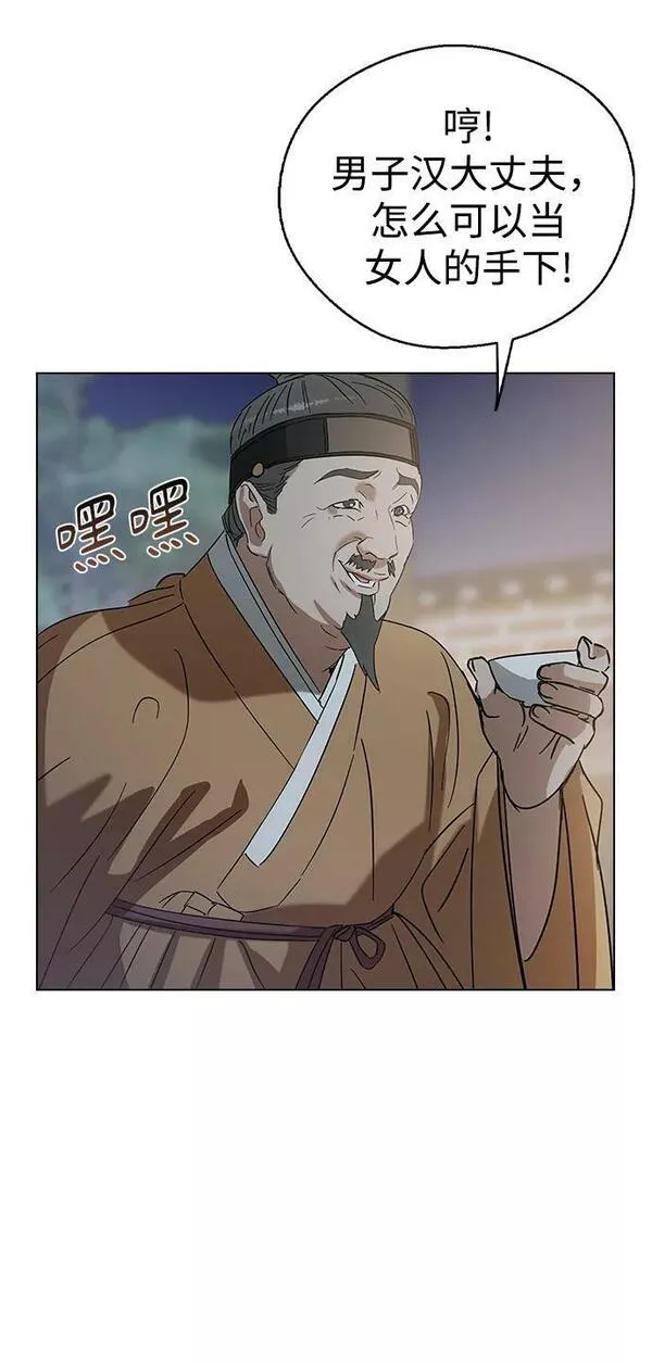 前世姻缘今生还 必有相欠才相见 得失随缘 自在随心漫画,[第74话] 亲，亲了？65图