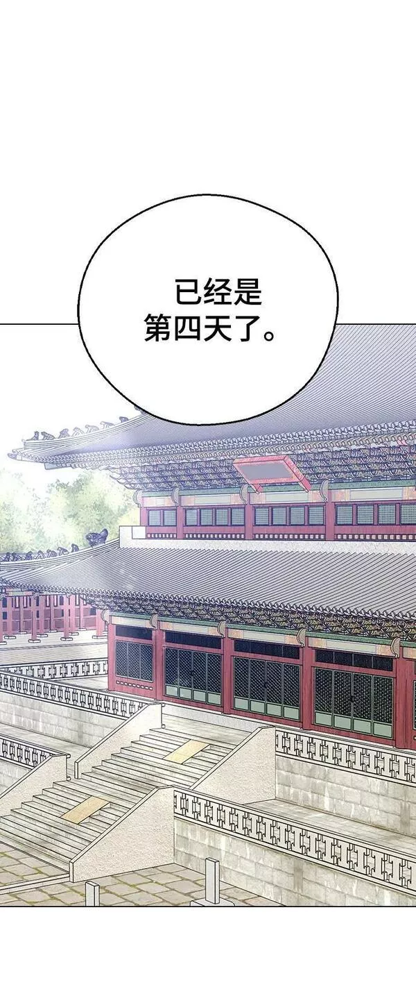 前世姻缘今生还 必有相欠才相见 得失随缘 自在随心漫画,[第75话] 亲手灭了他们42图