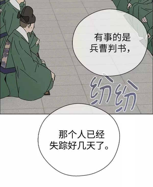 前世姻缘今生还 必有相欠才相见 得失随缘 自在随心漫画,[第75话] 亲手灭了他们45图