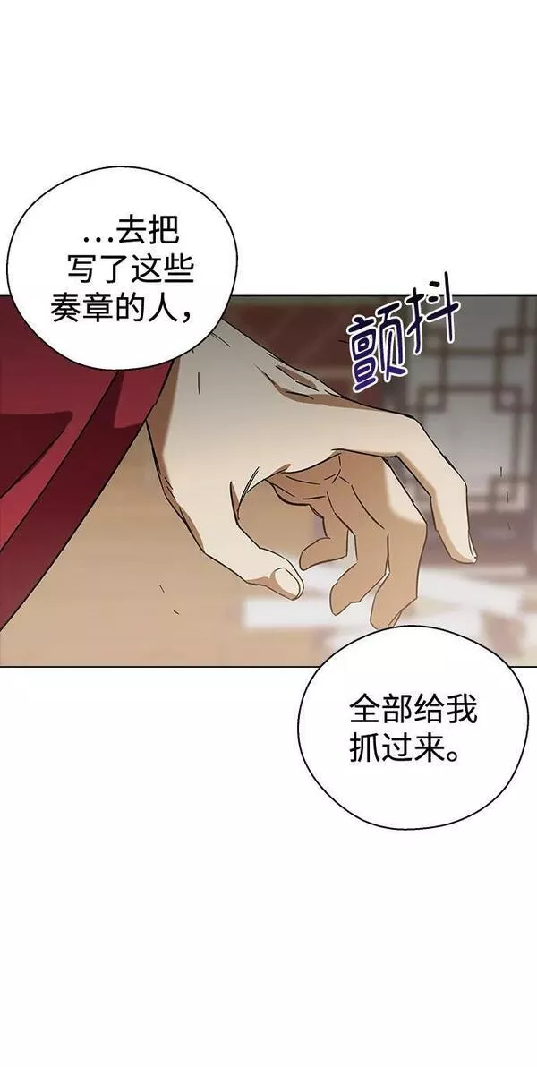 前世姻缘打三个数字漫画,[第75话] 亲手灭了他们80图