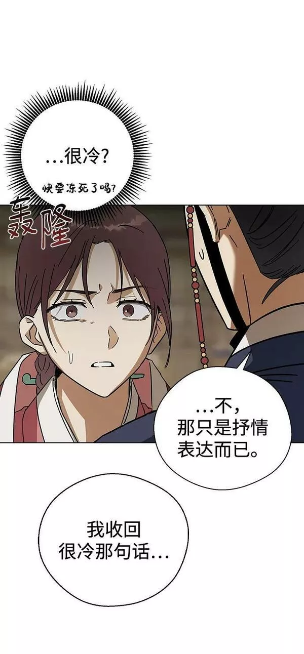 前世姻缘今生还 必有相欠才相见 得失随缘 自在随心漫画,[第75话] 亲手灭了他们65图