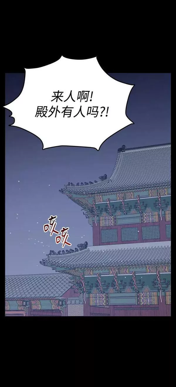 前世姻缘今生还 必有相欠才相见 得失随缘 自在随心漫画,[第75话] 亲手灭了他们12图