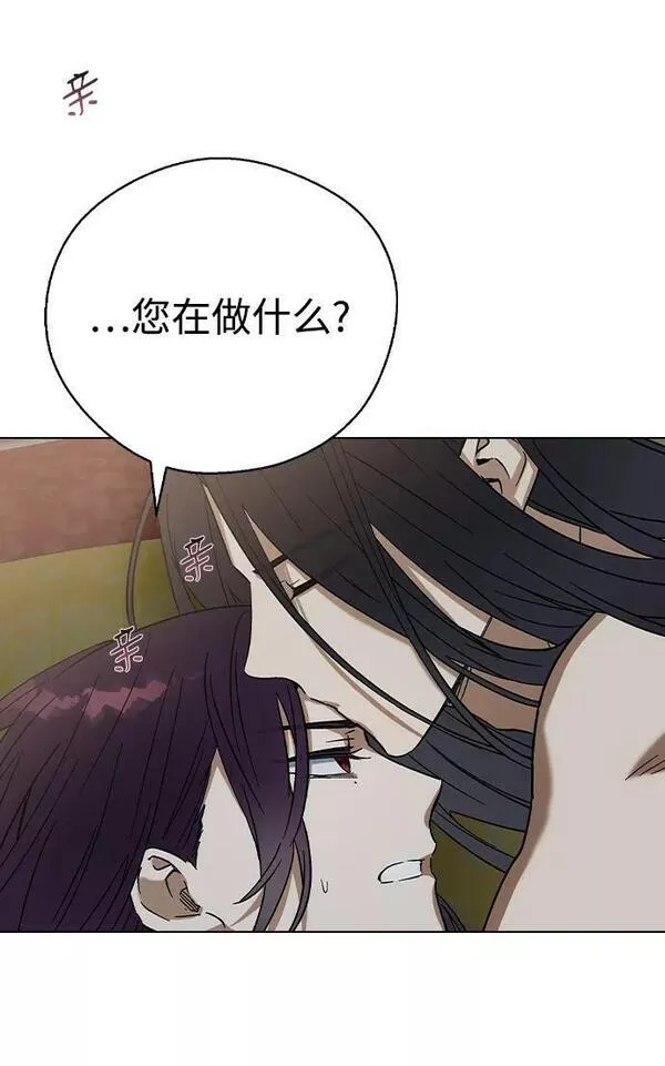 前世姻缘今生还 必有相欠才相见 得失随缘 自在随心漫画,[第75话] 亲手灭了他们33图