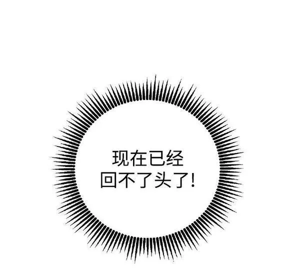 前世姻缘打三个数字漫画,[第75话] 亲手灭了他们41图