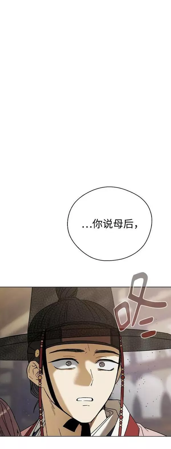 前世姻缘今生还 必有相欠才相见 得失随缘 自在随心漫画,[第76话] 兄弟之战（上）2图