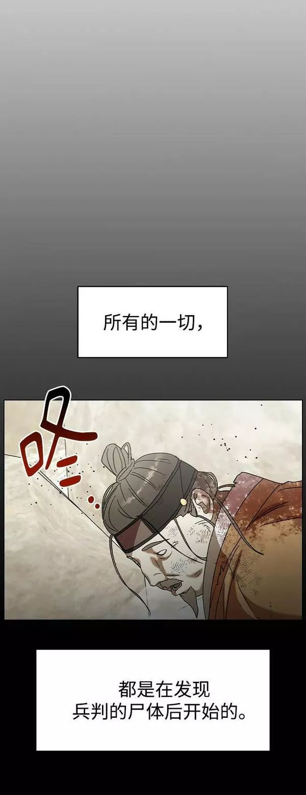 前世姻缘打三个数字漫画,[第76话] 兄弟之战（上）14图