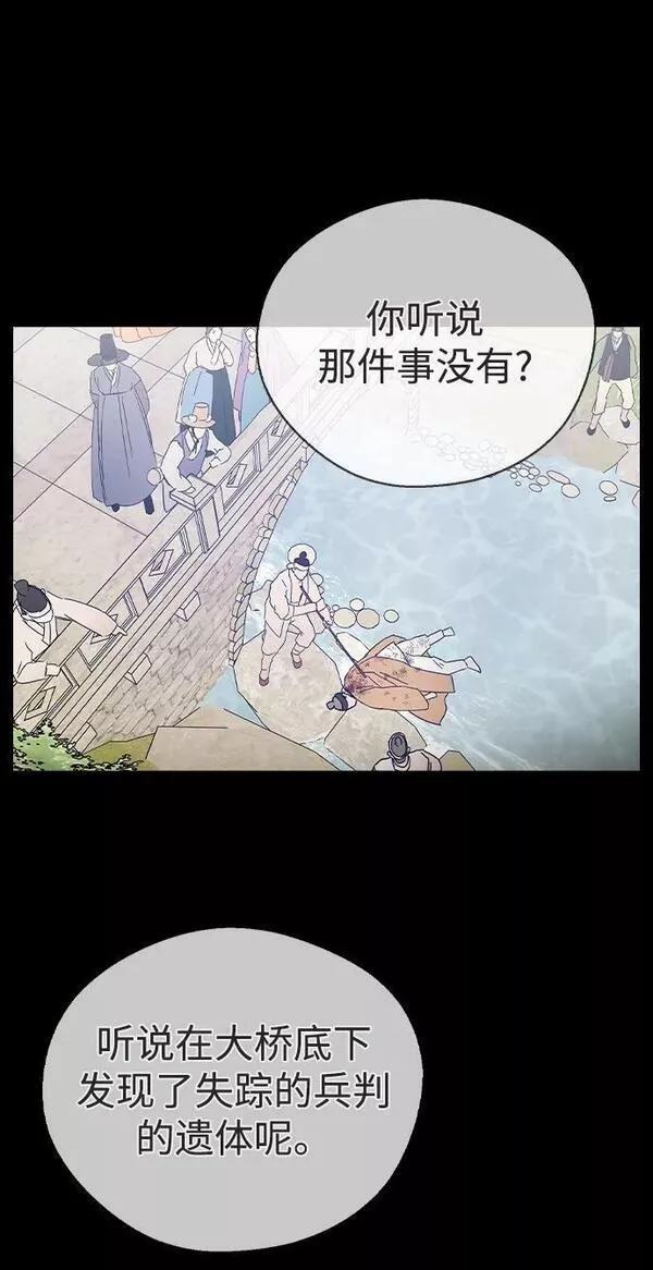 前世姻缘打三个数字漫画,[第76话] 兄弟之战（上）15图