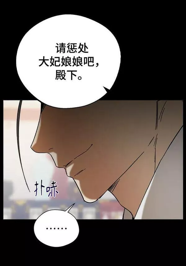 前世姻缘今生还 必有相欠才相见 得失随缘 自在随心漫画,[第76话] 兄弟之战（上）20图