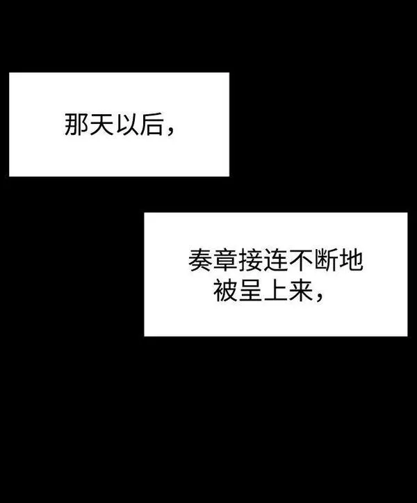 前世姻缘打三个数字漫画,[第76话] 兄弟之战（上）60图