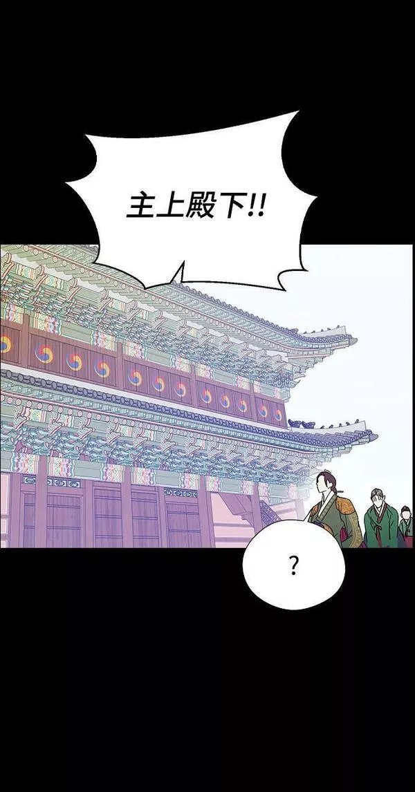 前世姻缘打三个数字漫画,[第76话] 兄弟之战（上）56图