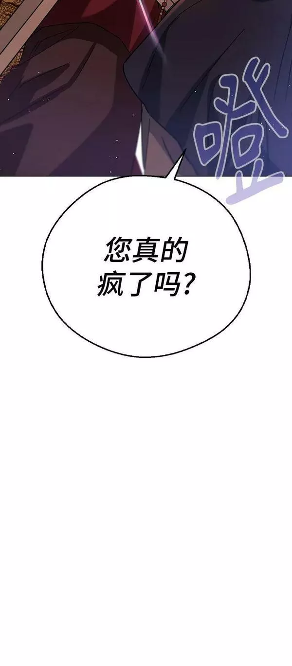 前世姻缘今生还 必有相欠才相见 得失随缘 自在随心漫画,[第76话] 兄弟之战（上）93图