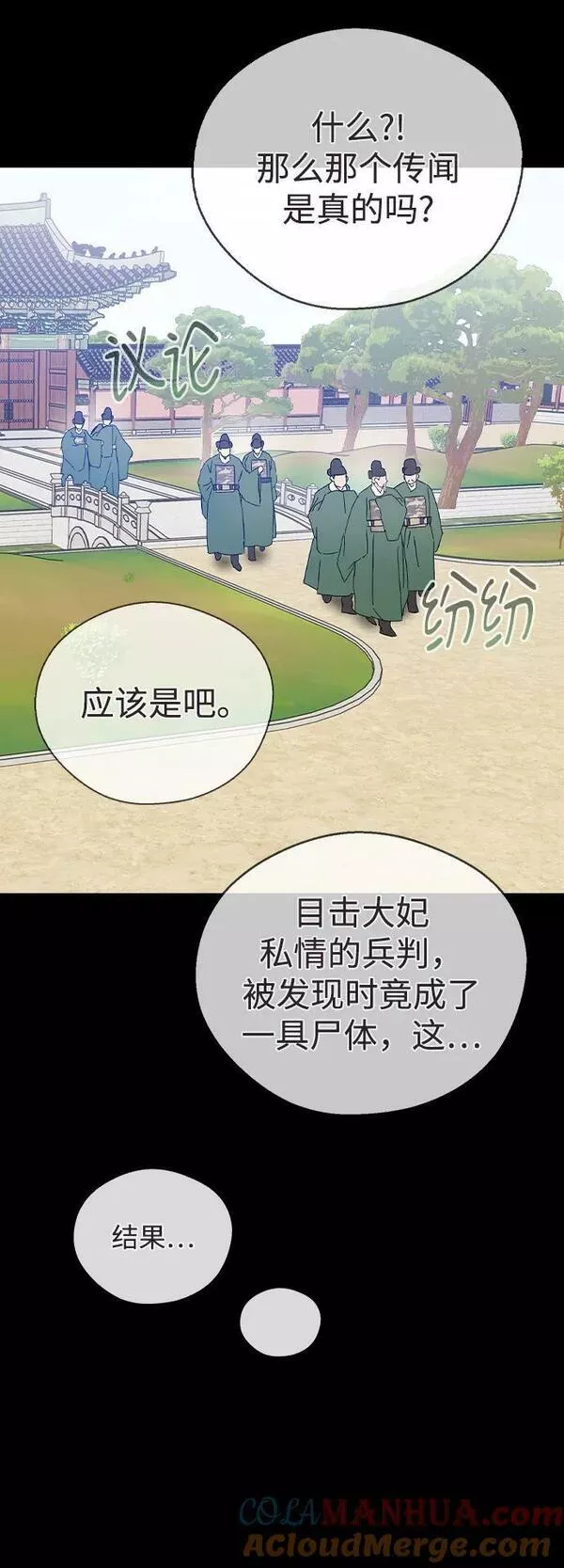 前世姻缘打三个数字漫画,[第76话] 兄弟之战（上）16图