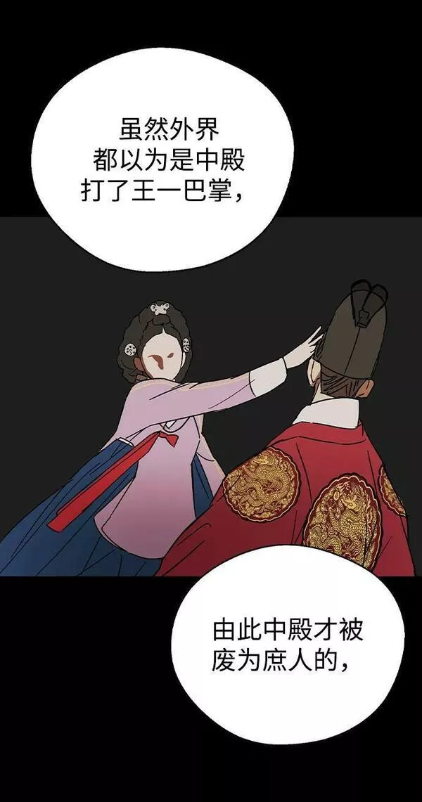 前世姻缘今生还 必有相欠才相见 得失随缘 自在随心漫画,[第76话] 兄弟之战（上）26图