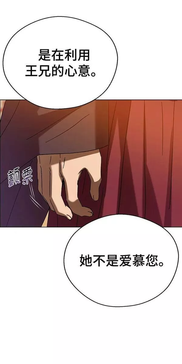 前世姻缘今生还 必有相欠才相见 得失随缘 自在随心漫画,[第77话] 兄弟之战中&hellip;51图